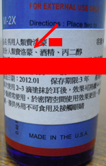 不合法費洛蒙產品案例