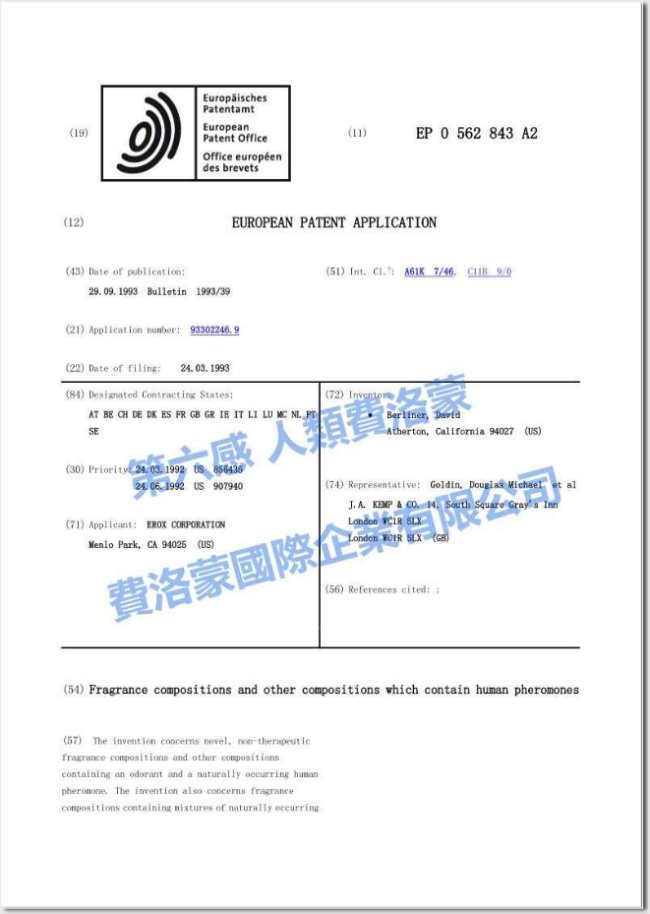人類費洛蒙歐盟專利公告書